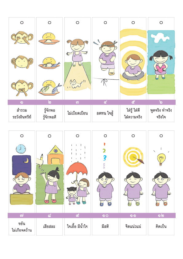 12-bookmark.gif