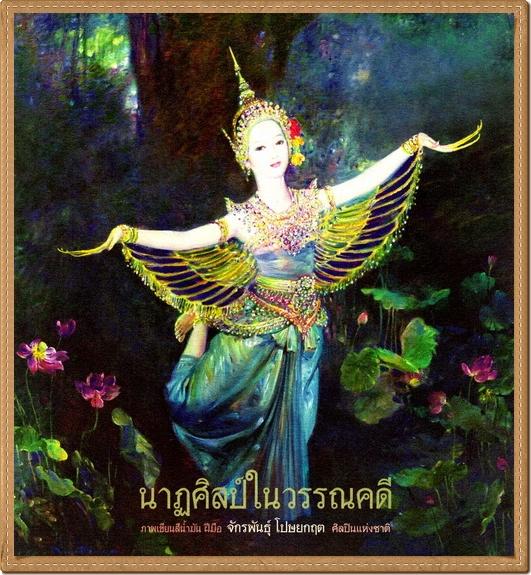 รูปภาพ