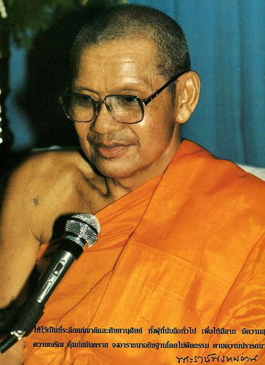 สาธุบารมี "หลวงพ่อจง" ให้หวยอย่างแม่น แต่มีข้อแม้ว่าต้องซื้อจำนวนตามที่ท่านบอกเท่านั้้น ! ถึงถูกกันเต็มๆ ซื้อเกินกว่านี้มีถูกโกง! 