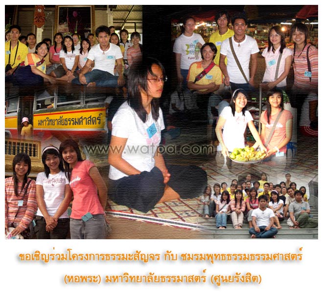 ธรรมะสัญจร.jpg