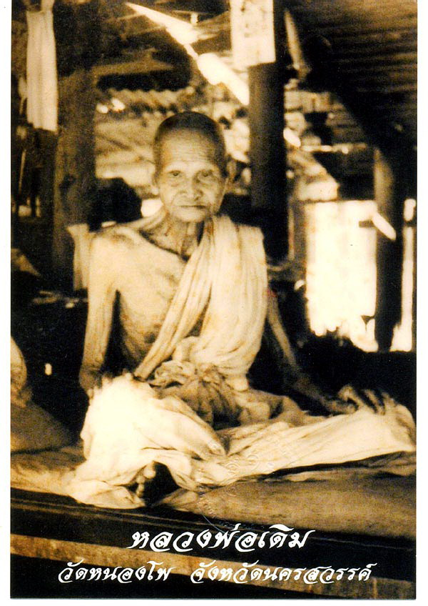 สาธุ..เมตตาบารมี"หลวงพ่อเดิม" ก่อนละสังขารแสดงอภินิหารเป็นครั้งสุดท้าย!! บันดาลฝนเพื่อช่วยชาวบ้าน