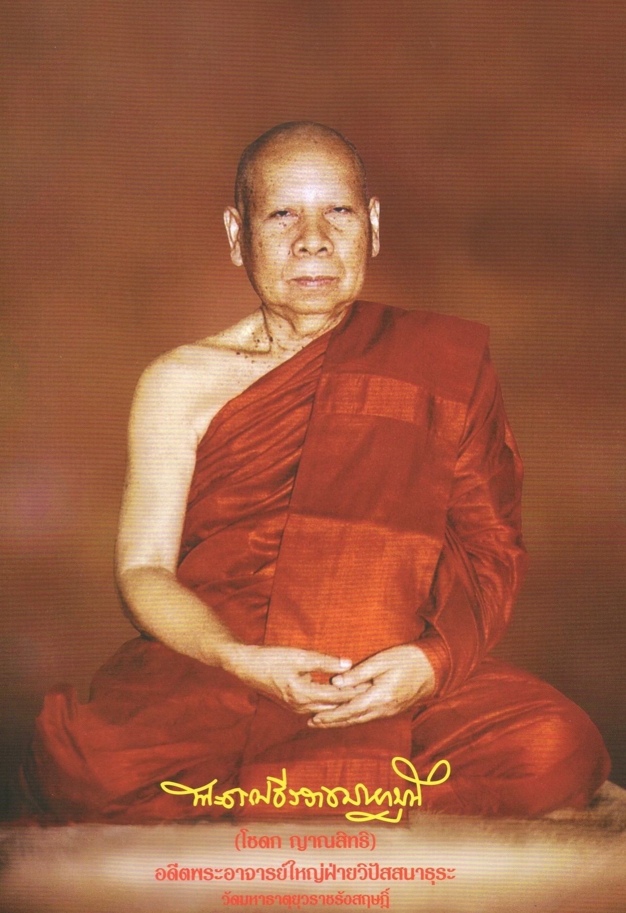 รูปภาพ