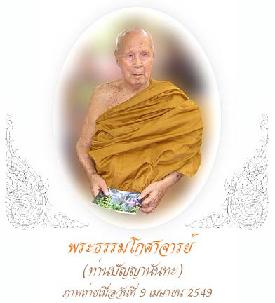 panyananta.jpg