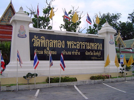 รูปภาพ