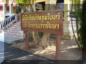 รูปภาพ