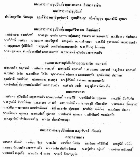Resize of leaflet (back).jpg