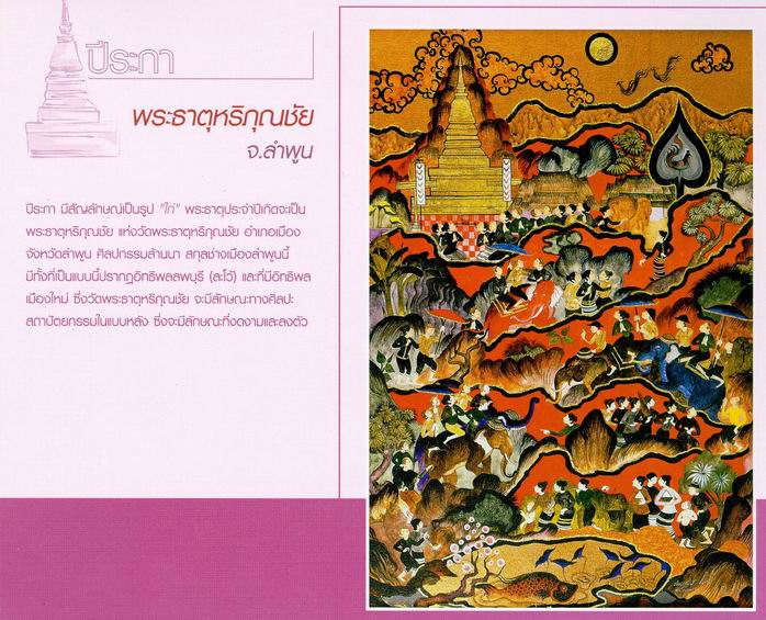 รูปภาพ