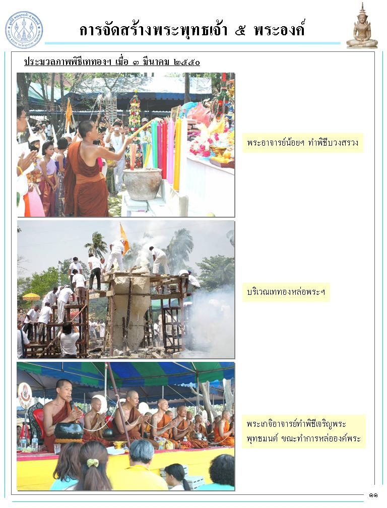Slide13.JPG