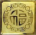 ภาพประจำตัวสมาชิก