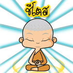 ภาพประจำตัวสมาชิก