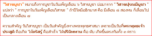 Dhammajak_capture2.jpg