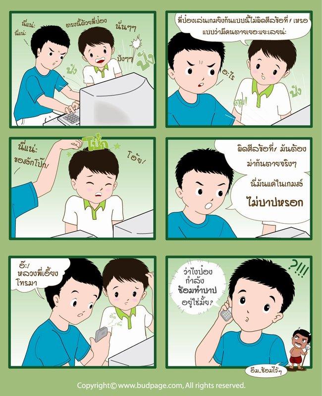 cartoon05.jpg