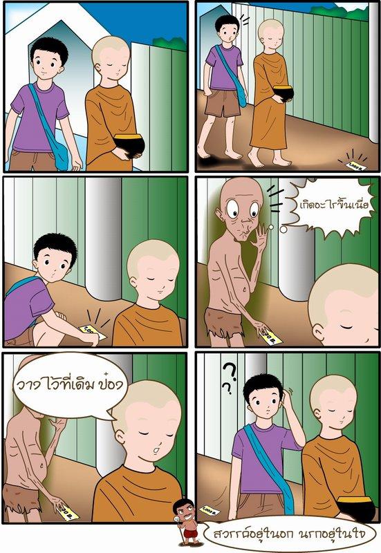 mini-cartoon17.jpg