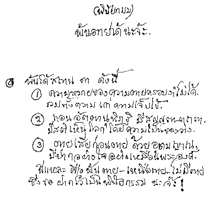 testament22.gif