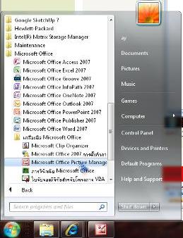 MS Office Picture Manager.jpg