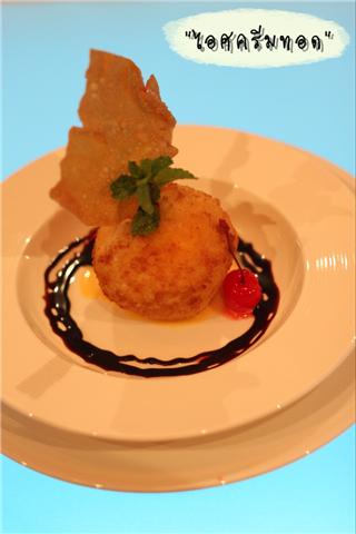 fried ice cream.jpg