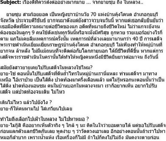 namprathai1.JPG
