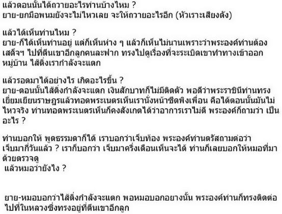 namprathai2.JPG