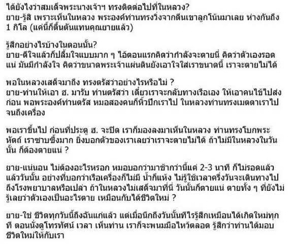 namprathai3.JPG