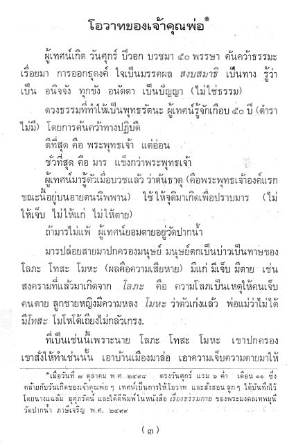 bbb-ymets642001626811997.jpg