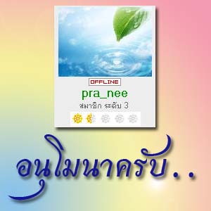 pranee1.jpg
