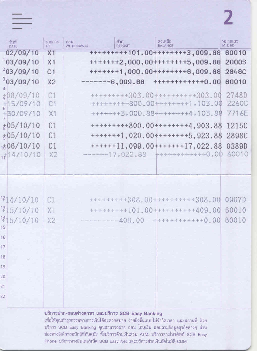 update บัญชีพระไตรปิฎก 15 ต.ค.53.jpg