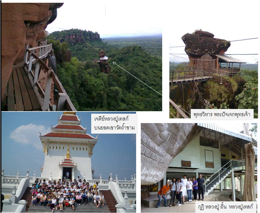 รวมทริปภูทอก.jpg