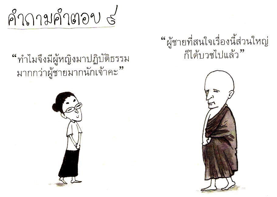 ผู้หญิงปฏิบัติธรรม ๒.jpg