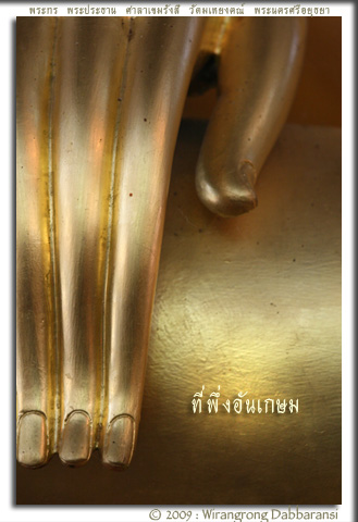 teepuen-an-kasem.jpg
