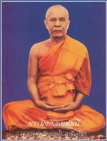 หลวงพ่อสด.jpg