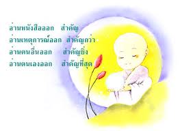 ศีล3.jpg