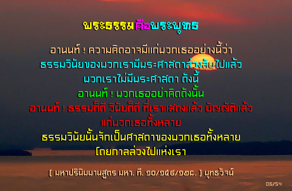 พระธรรมคือพระพุทธ.psd.jpg