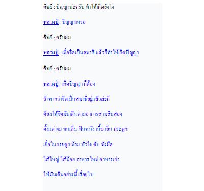 หลวงปู่ดูลย์.JPG