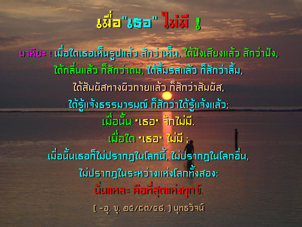 เมื่อเธอไม่มี.psd.jpg