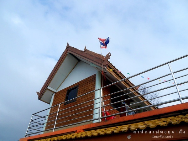สำนักสงฆ์ดอยผาตั้ง04-1.jpg