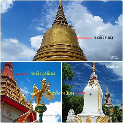 ภาพระฆัง.jpg