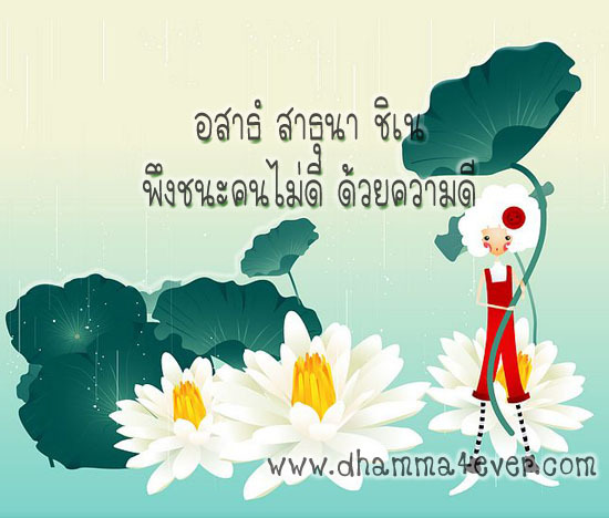 dhamma102.jpg