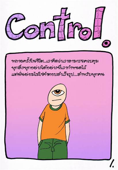 หมื่นตากับรอยแผลในใจ 1.jpg