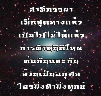 ยิ่งทุกข์.jpg