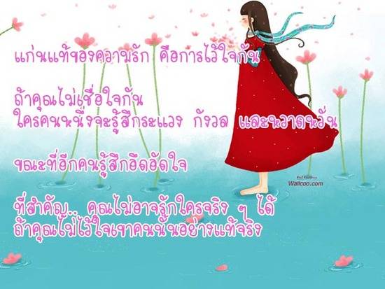 แก่นแท้ของความรัก.jpg