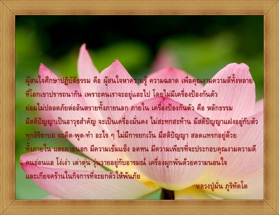 หลวงปู่มั่น1.jpg