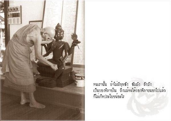 หลวงปู่18.jpg