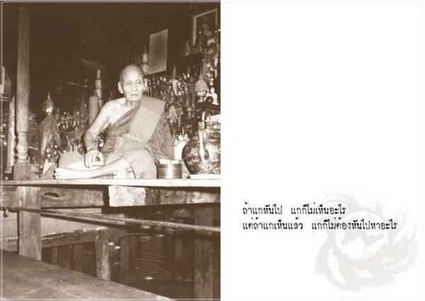 หลวงปู่17.jpg