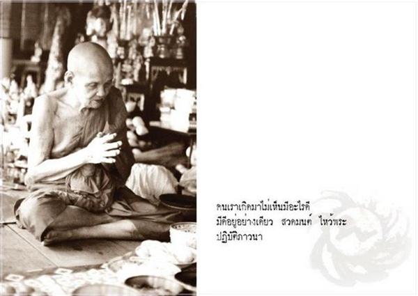 หลวงปู่15.jpg