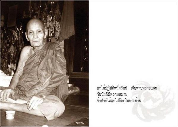 หลวงปู่14.jpg