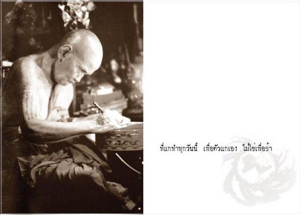 หลวงปู่13.jpg