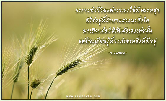 ข้อคิดพินิจธรรม 281.jpg