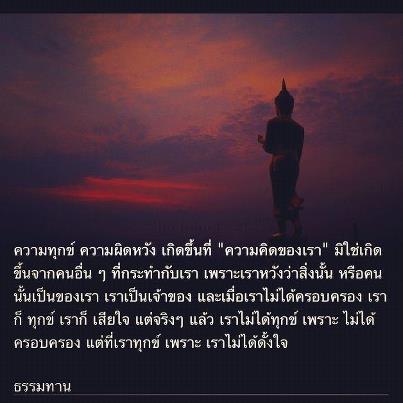 ข้อคิดพินิจธรรม 285.jpg