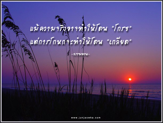 ข้อคิดพินิจธรรม 286.jpg