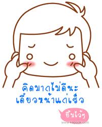 ยิ้มไว้.jpg